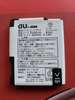 最終値下げ！未使用で希少。KDDI 電池パック！商品コード 5528UAAです。