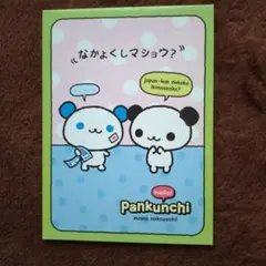 2026年最新】ぱんくんち サンリオの人気アイテム - メルカリ