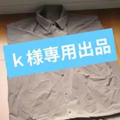 GUセットアップ