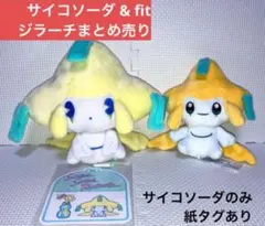 ポケモン ジラーチ ぬいぐるみ ストラップ - メルカリ