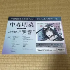 2026年最新】中森明菜 ポスター 非売品の人気アイテム - メルカリ