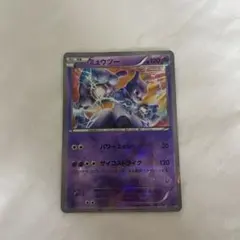 ミュウツー 30枚デッキ対戦set ミュウツーVSゲノセクト MG 001/