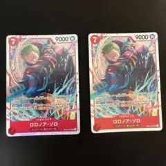 ワンピースカード ロロノア・ゾロ SR EB04-007 ×2枚
