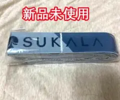 新品 SUKALA マルチストレッチバンド