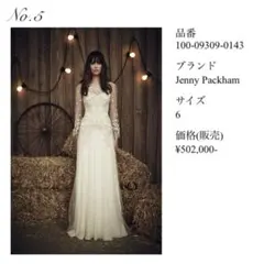 ジェニーパッカム　アパッチ　ウェディングドレス