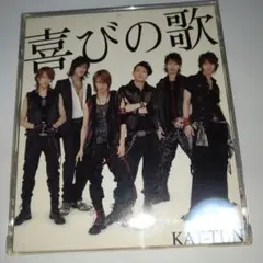 KAT-TUN 喜びの歌 Your sideシングルCD 平成レトロ y2k - メルカリ
