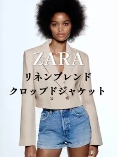 ZARA リネンブレンドクロップドジャケット
