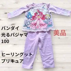 美品◎バンダイ ヒーリングっどプリキュア 光るパジャマ 100 裏起毛