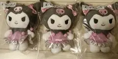 クロミ　くじ　マスコット　3点セット