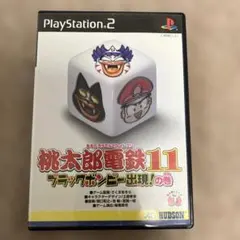 桃太郎電鉄11 PS2 説明書付き