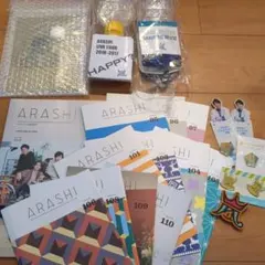 嵐 会報 ペラント まとめ売り