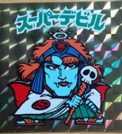 デビルマン comics ver. 限定クリアカラー「デビルマン」DETAIL
