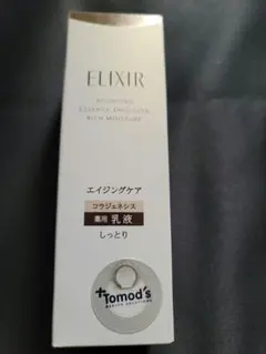 【週末限定】エリクシール リフトモイストエマルジョン しっとりba　130 ml