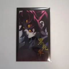 鬼滅の刃 ダイニング お楽しみくじ 黒死牟 チェキ風ブロマイド