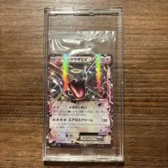 ポケモンカード 未開封 レックウザEX P 122/XY-P 色違いレックウザ