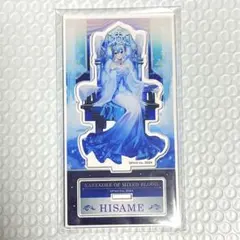 混血のカレコレ ヒサメ