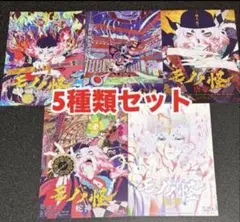 2026年最新】モノノ怪 フライヤーの人気アイテム - メルカリ