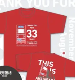 GiGO秋葉原1号館 記念Tシャツ SEGA ver XLサイズ