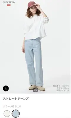 UNIQLO JW ANDERSON ストレートジーンズ 62 BLUE
