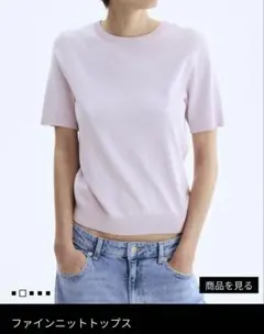 ファインニットトップス 半袖 ライラック　XS
