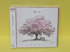 会いたい [CD] いきものがかり　　6/13517