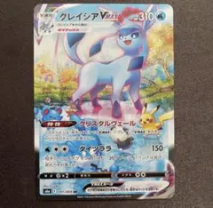 2025年最新】グレイシアvmax hrの人気アイテム - メルカリ