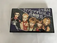 2026年最新】シャ乱q dvdの人気アイテム - メルカリ