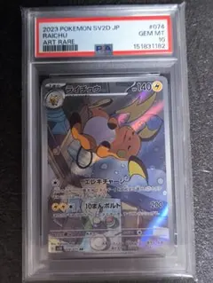 ゼニガメ ar スペシャルデッキセットex プロモ 052/049 PSA10 - メルカリ