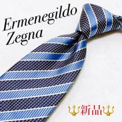 【新品】Ermenegildo Zegna ライトブルー ストライプ シルク