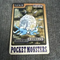 ポケモン カードダス 青版 139 オムスター 良品 キラ プリズム - メルカリ