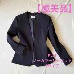 【極美品】 PLST プラステ ノーカラージャケット 濃紺 S 小さいサイズ