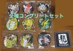 龍が如く 龍と生きる セガラッキーくじ ラバーコースターコンプリート