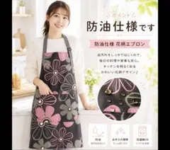 花柄エプロン PVC素材 防水 防油キッチン用品　ガーデニング　花柄　ナチュラルのサムネイル