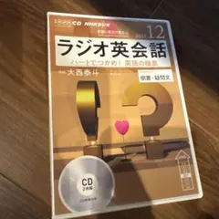 2025年最新】ラジオ英会話 cdの人気アイテム - メルカリ