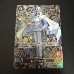 ロブ・ルッチ SP