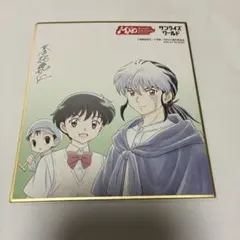 MAO サンライズワールド　購入特典　ミニ色紙