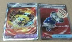 ポケモンカード ブレイブバングル SR ポケモンキャッチャーSR 2枚セットのサムネイル