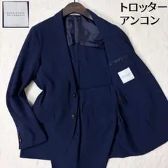 トゥモローランドイタリアラルスミアーニアイスコットンネイビースーツ