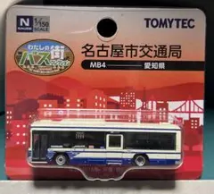 10 バスコレクション」名古屋市交通局　1/150のサムネイル