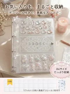 A4シール帳クリア大きめリフィル10枚セット大容量収納推し活チケットアクスタ