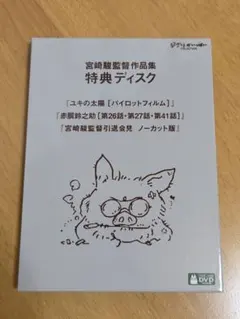2026年最新】宮崎駿監督作品集 15枚の人気アイテム - メルカリ