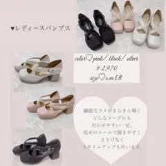 しまむら 皆方由衣 Cherirulu Chocolaコラボ ロリータパンプ　黒のサムネイル