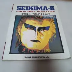 2026年最新】聖飢魔ii バンドスコアの人気アイテム - メルカリ