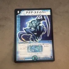 値下げ☆デュエルマスターズ 初期カード 5枚セット アクアスナイパー アクア スナイパー 初期版 1枚の通販 シューホームズ（1197320706） | magi