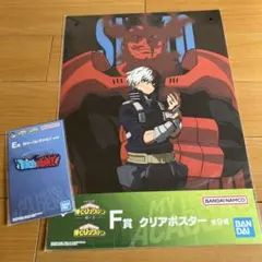 僕のヒーローアカデミア F賞クリアポスター＆E賞ラバーコレクション