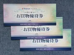 ヤマダ電機 株主優待　お買物優待券 15000円分 追跡付き送料無料