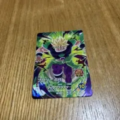 ドラゴンボールスーパーダイバーズカード ブロリー:BR