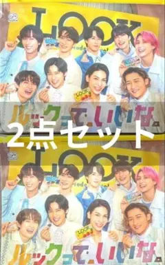 【超速発送】LOOK ポーチ 2点セットSnowMan 不二家