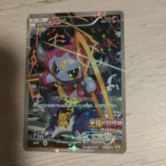 フーパ P 映画「光輪の超魔神 フーパ」」来場特典 キラ 155/XY-P