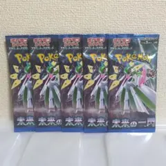 【未開封】ポケモンカードゲーム 未来の一閃 5パック